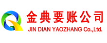 岑溪清账公司